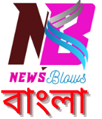 Newsblows বাংলা